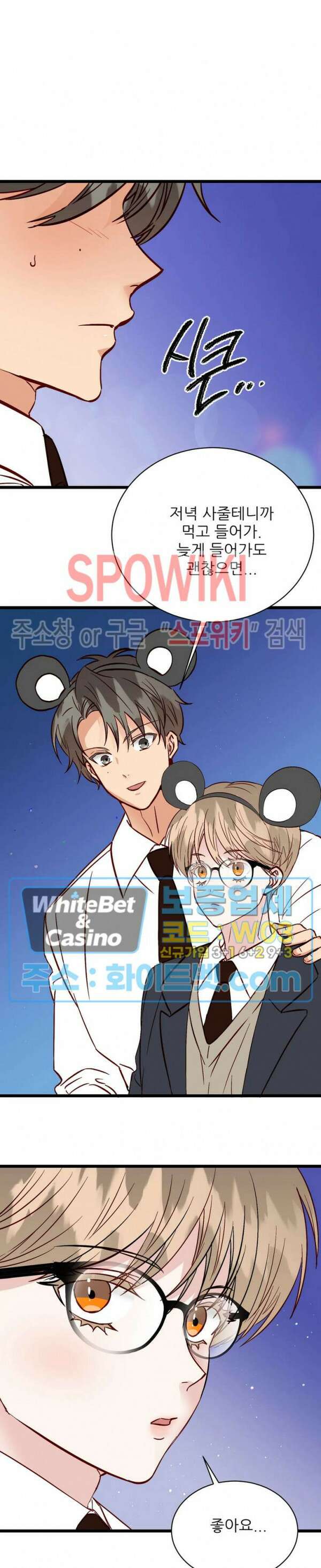 마치 B급 만화처럼! 15화 5