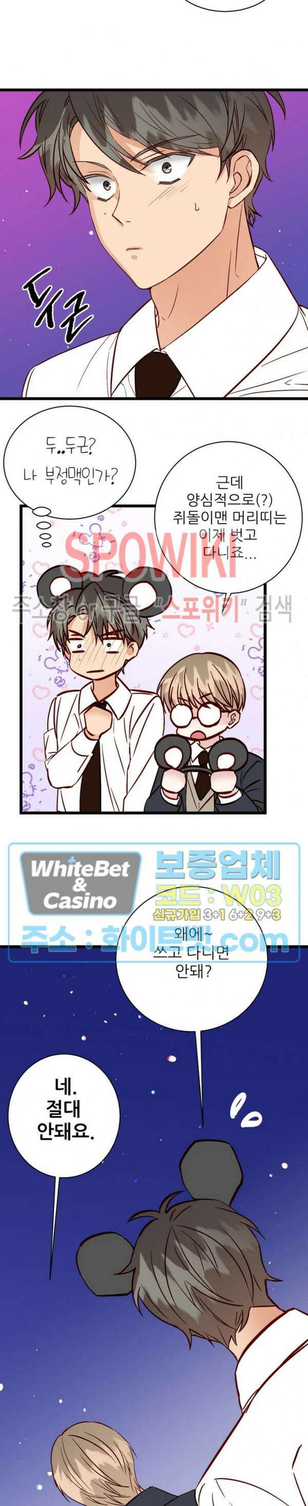 마치 B급 만화처럼! 15화 6
