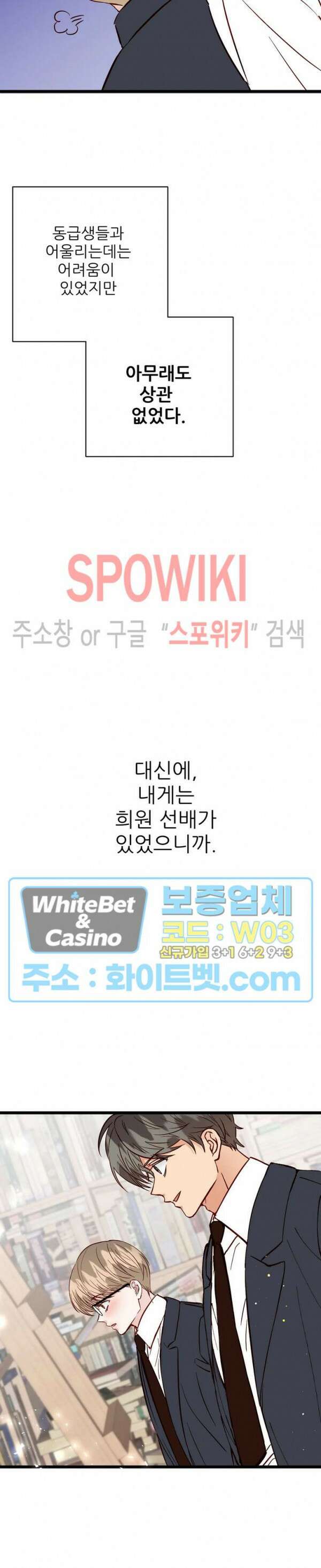 마치 B급 만화처럼! 15화 7