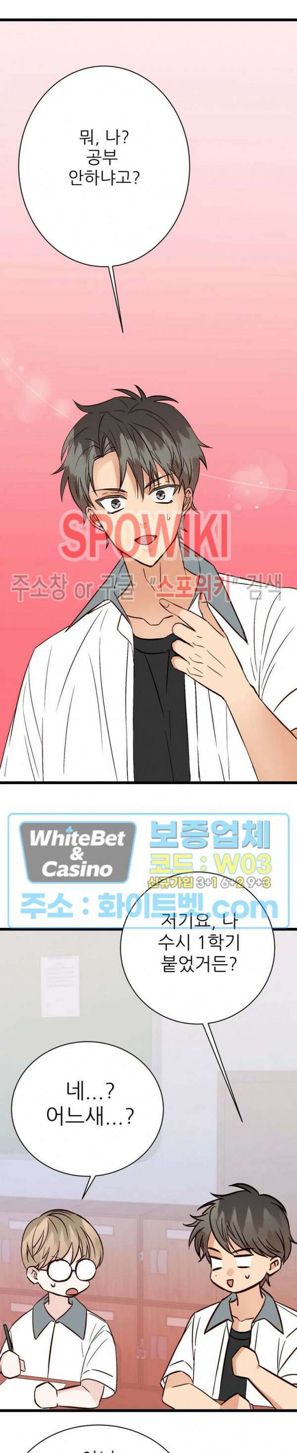 마치 B급 만화처럼! 15화 9