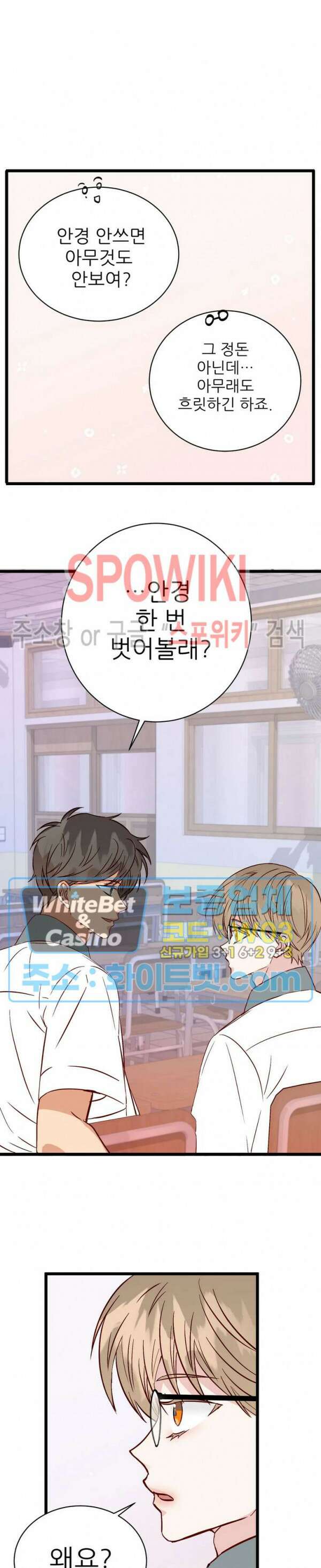 마치 B급 만화처럼! 15화 12