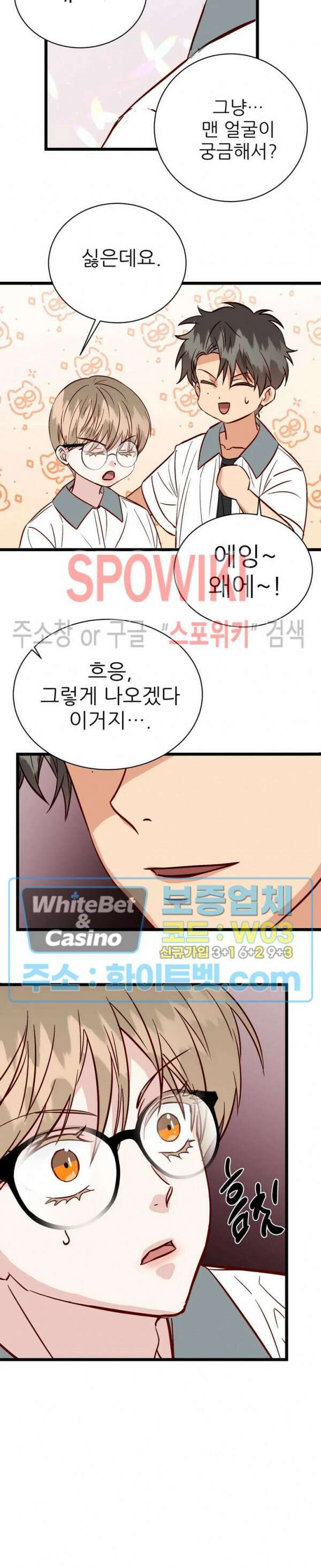 마치 B급 만화처럼! 15화 13