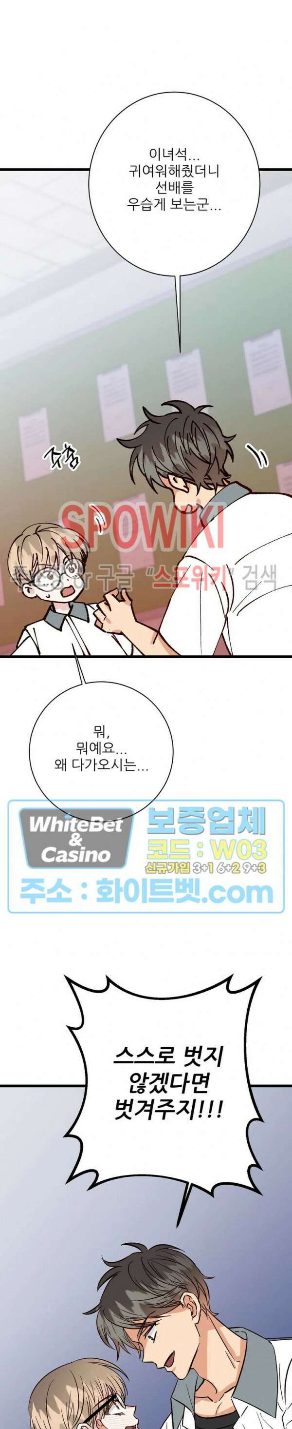 마치 B급 만화처럼! 15화 14