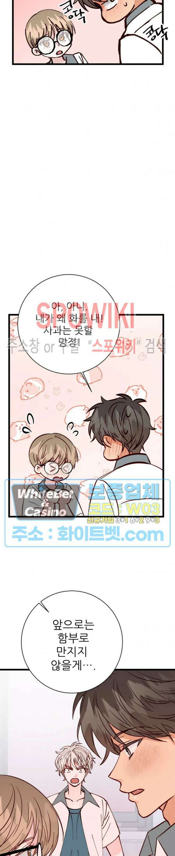마치 B급 만화처럼! 15화 17