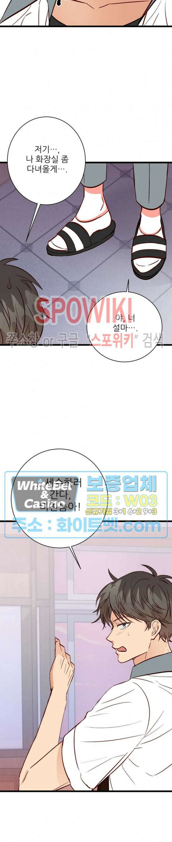 마치 B급 만화처럼! 15화 20