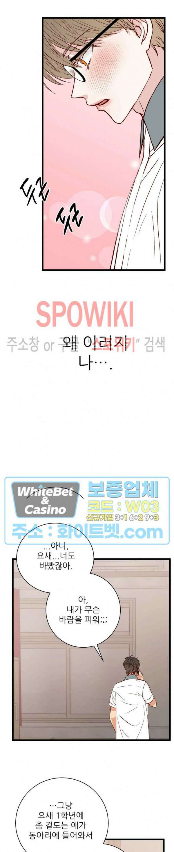 마치 B급 만화처럼! 15화 24