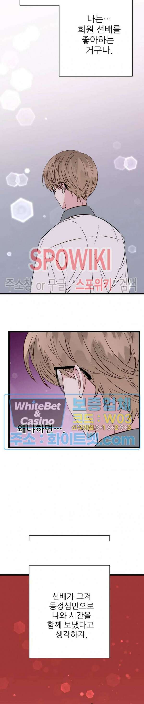 마치 B급 만화처럼! 15화 27