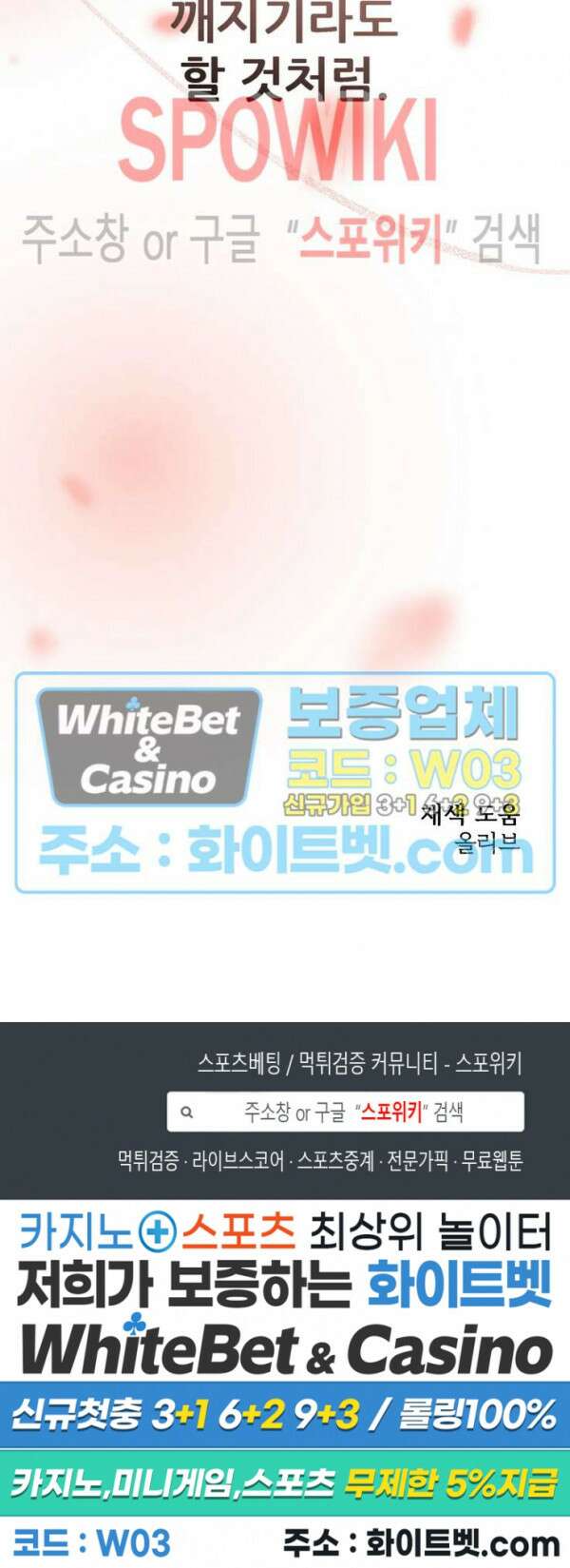 마치 B급 만화처럼! 15화 29