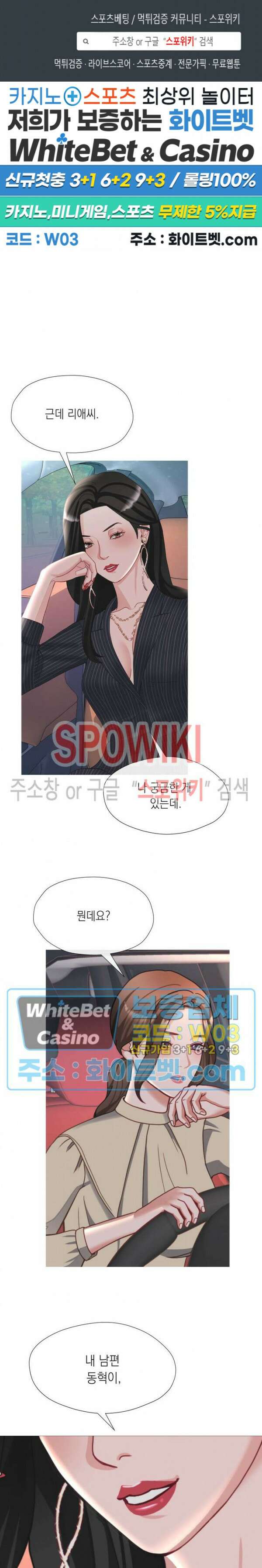 안돼요 아버님 39화 1