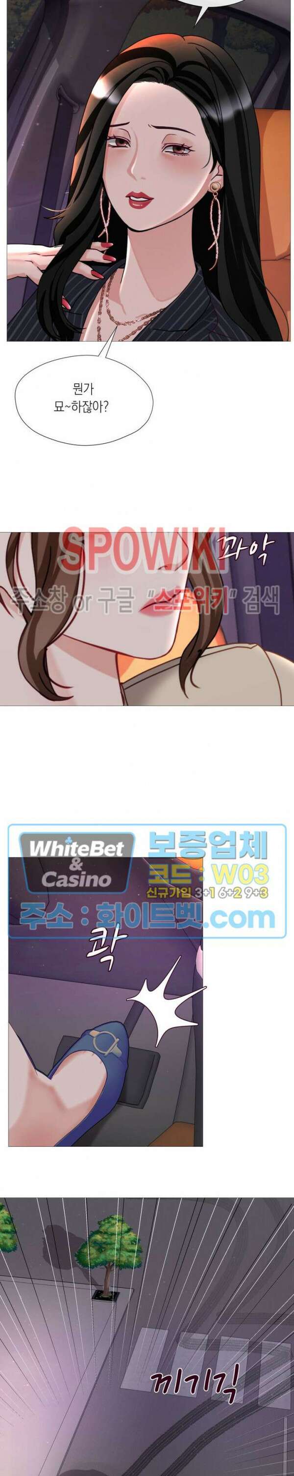 안돼요 아버님 39화 5