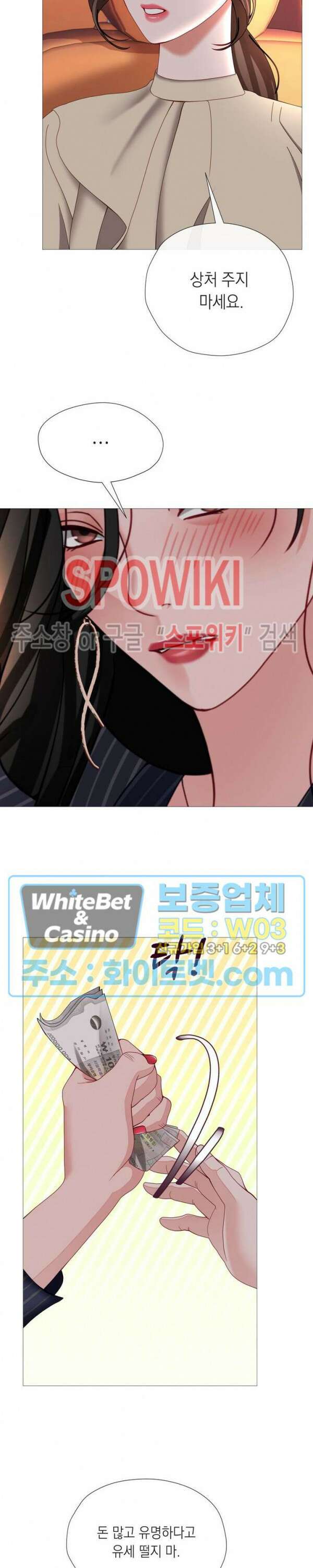 안돼요 아버님 39화 9