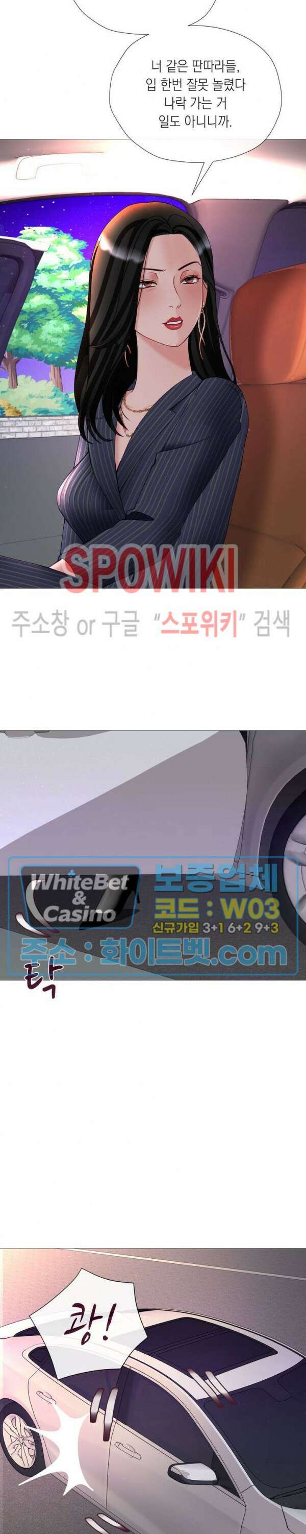 안돼요 아버님 39화 10