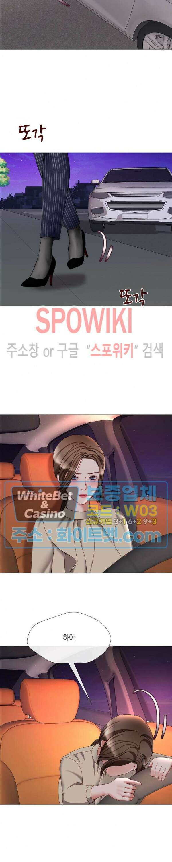 안돼요 아버님 39화 11