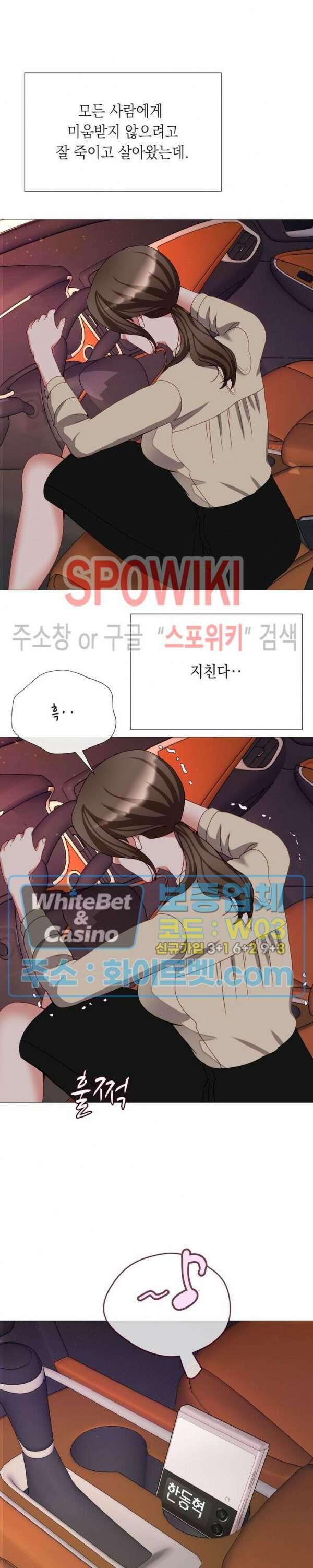 안돼요 아버님 39화 12