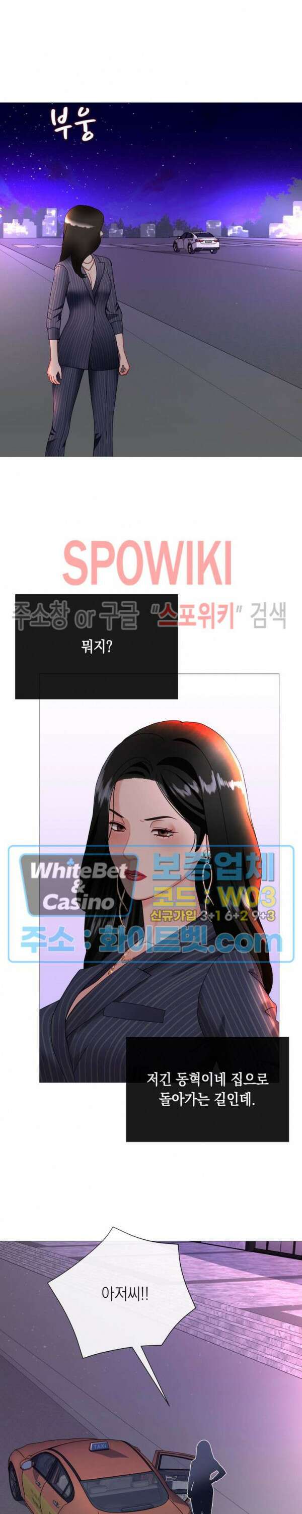 안돼요 아버님 39화 16