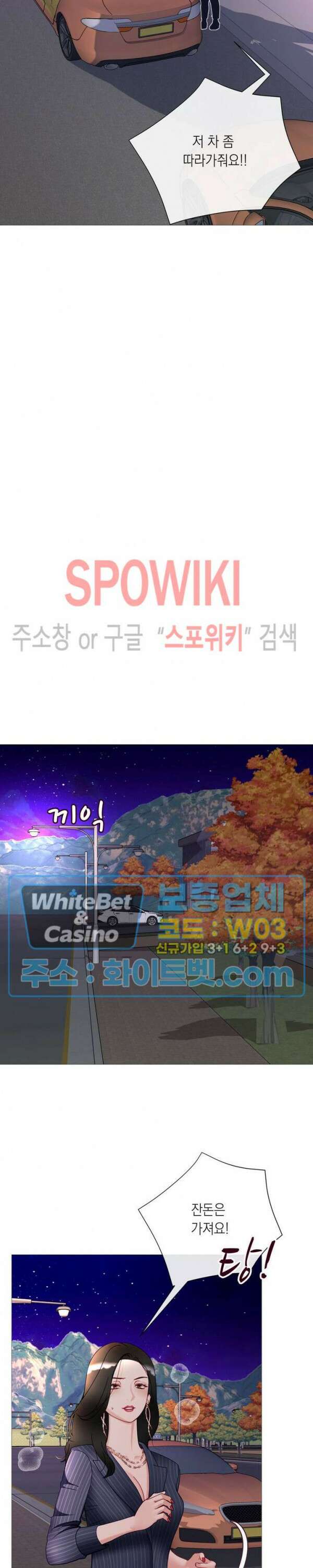 안돼요 아버님 39화 17