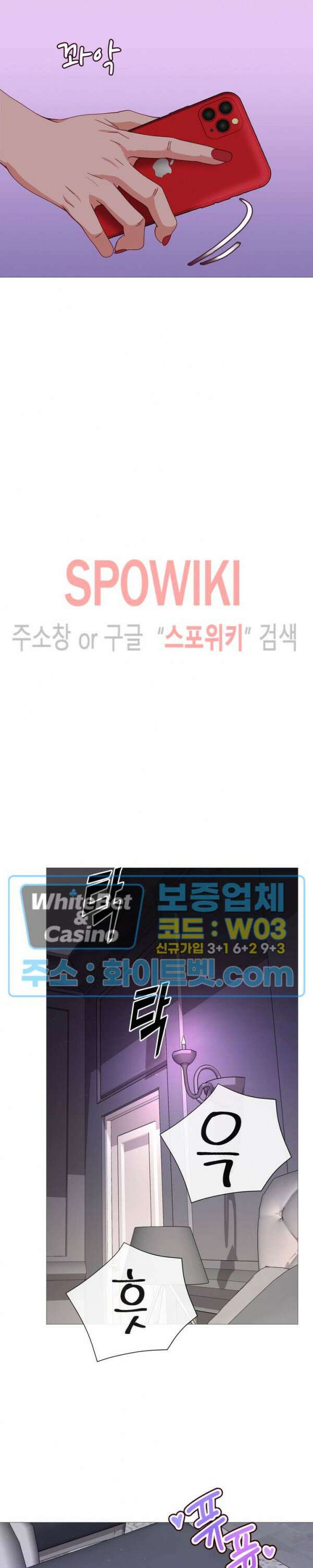 안돼요 아버님 39화 21