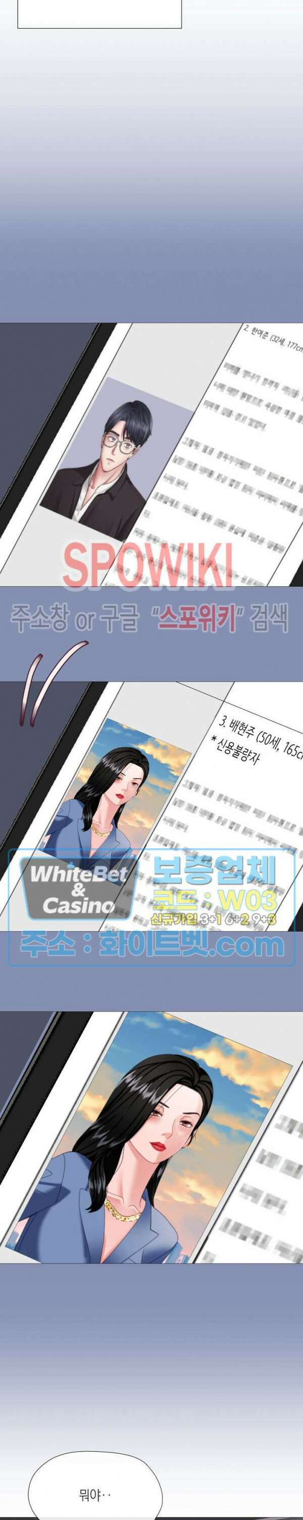 안돼요 아버님 39화 25
