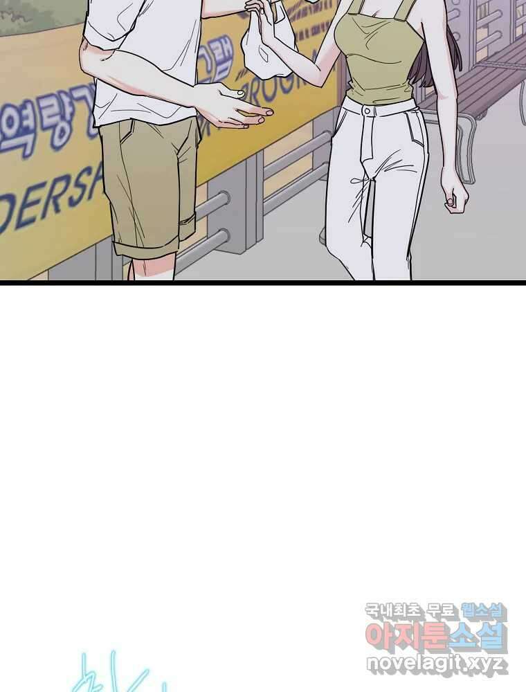 여름엔 비 28화 2