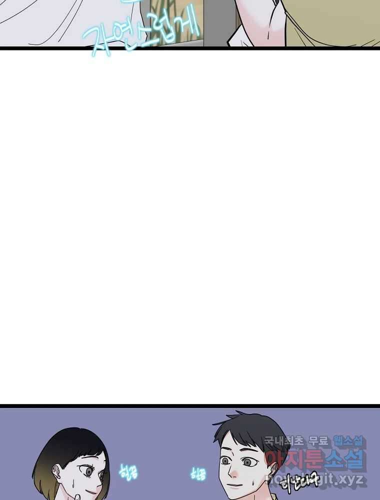 여름엔 비 28화 5