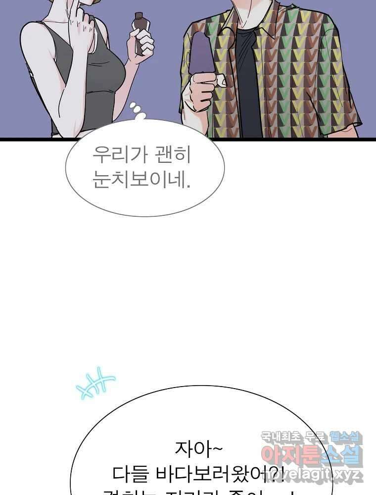 여름엔 비 28화 6
