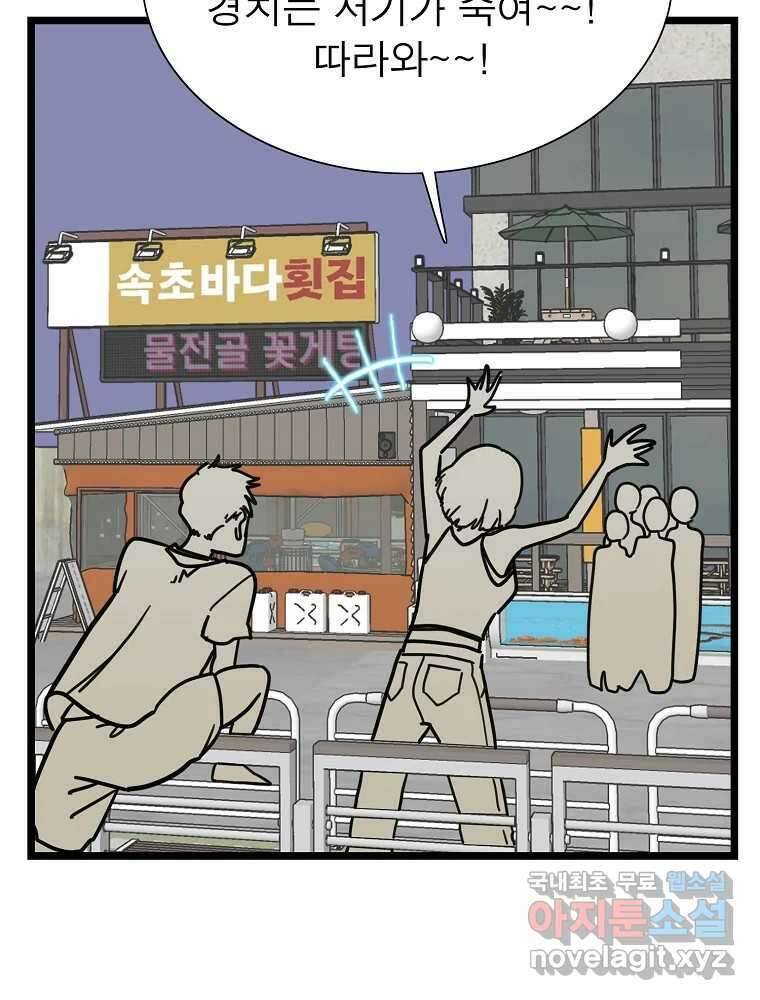 여름엔 비 28화 7