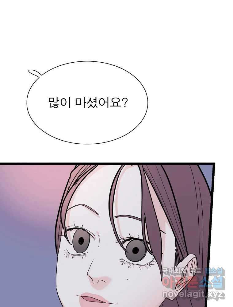 여름엔 비 28화 8