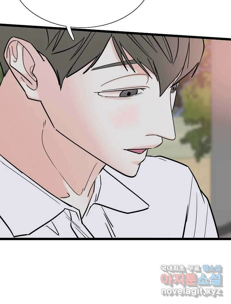 여름엔 비 28화 10