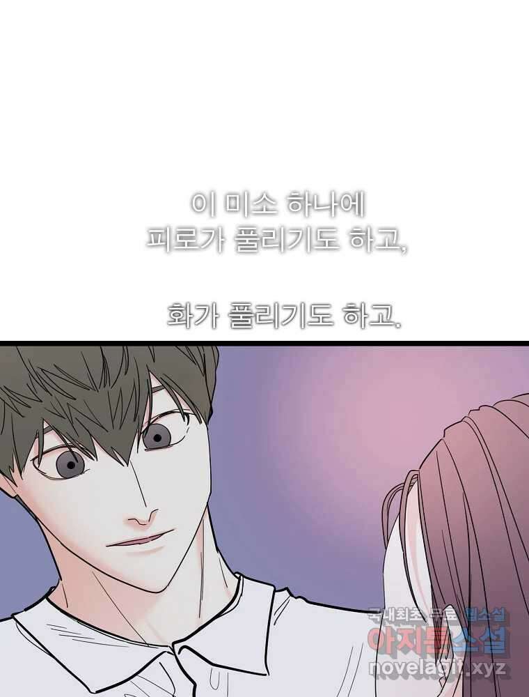 여름엔 비 28화 11