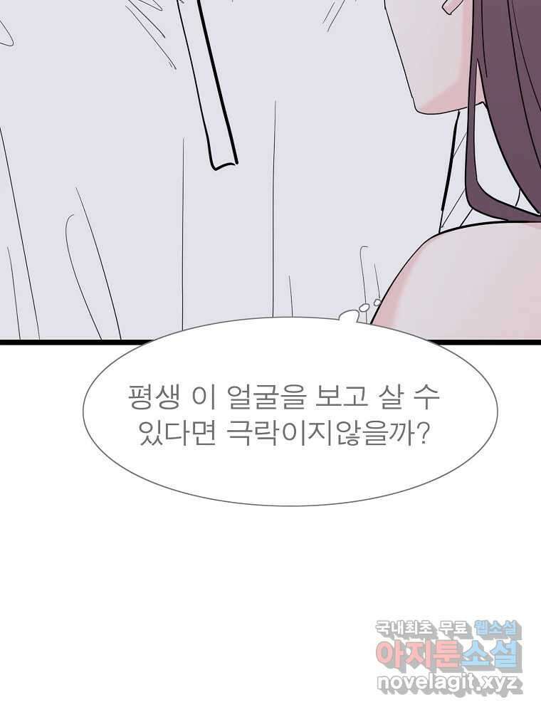 여름엔 비 28화 12