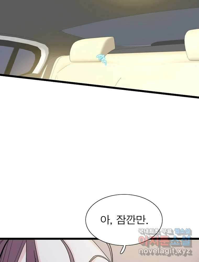 여름엔 비 28화 14