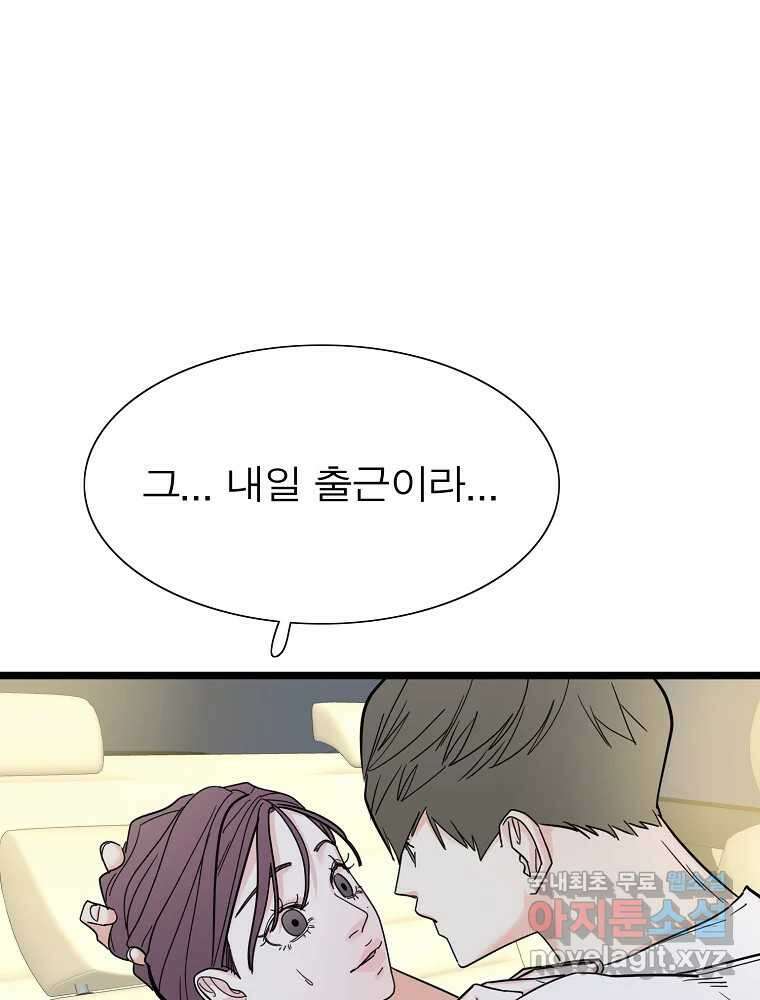 여름엔 비 28화 16