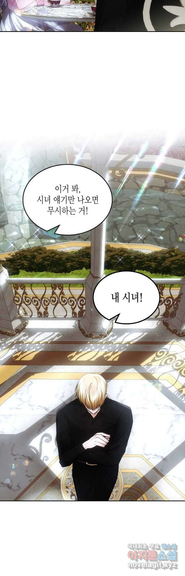 황태자의 약혼녀 26화 8