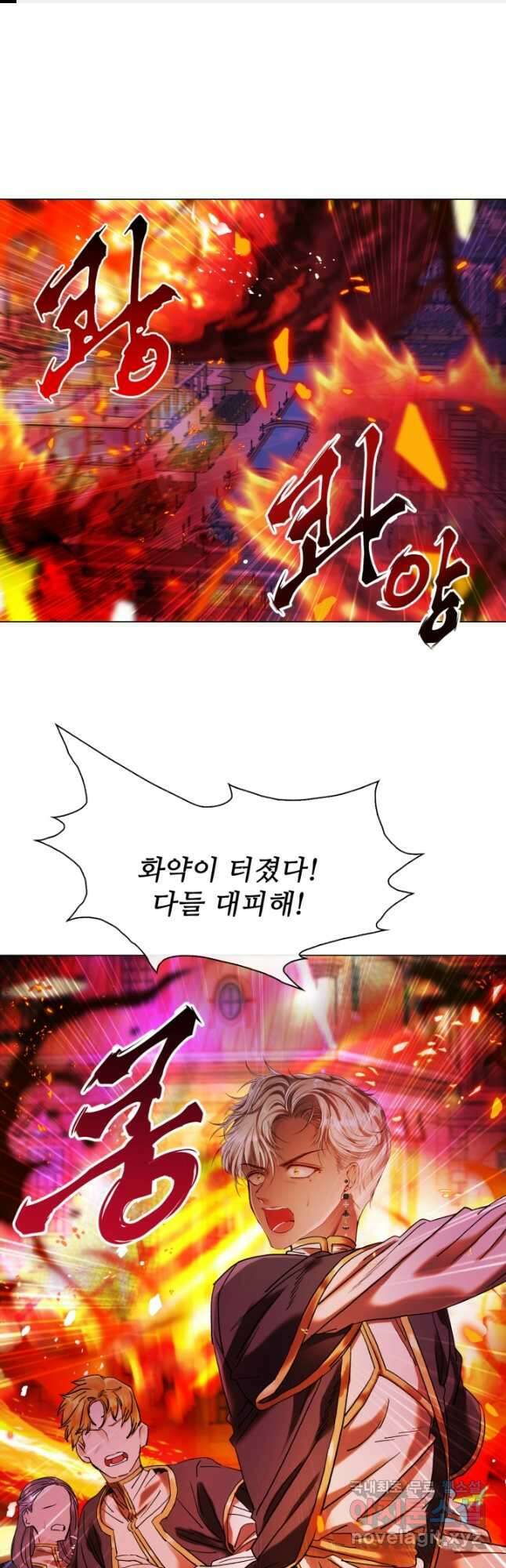 못난이 공녀가 되었습니다 92화 1
