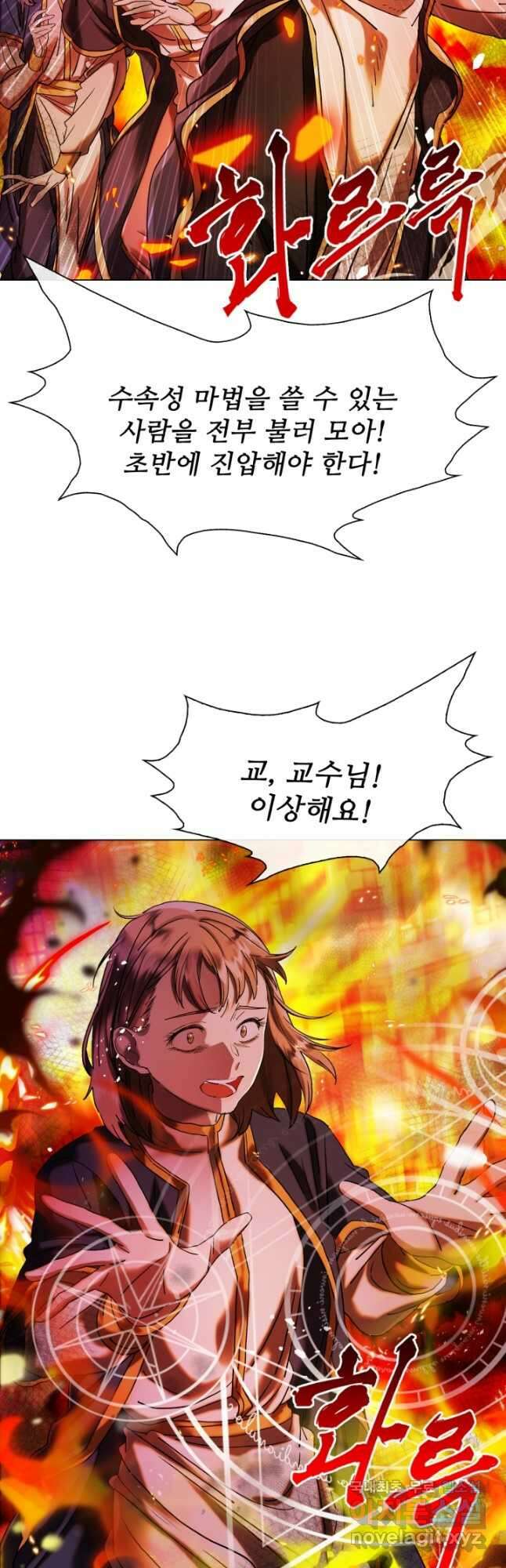 못난이 공녀가 되었습니다 92화 2