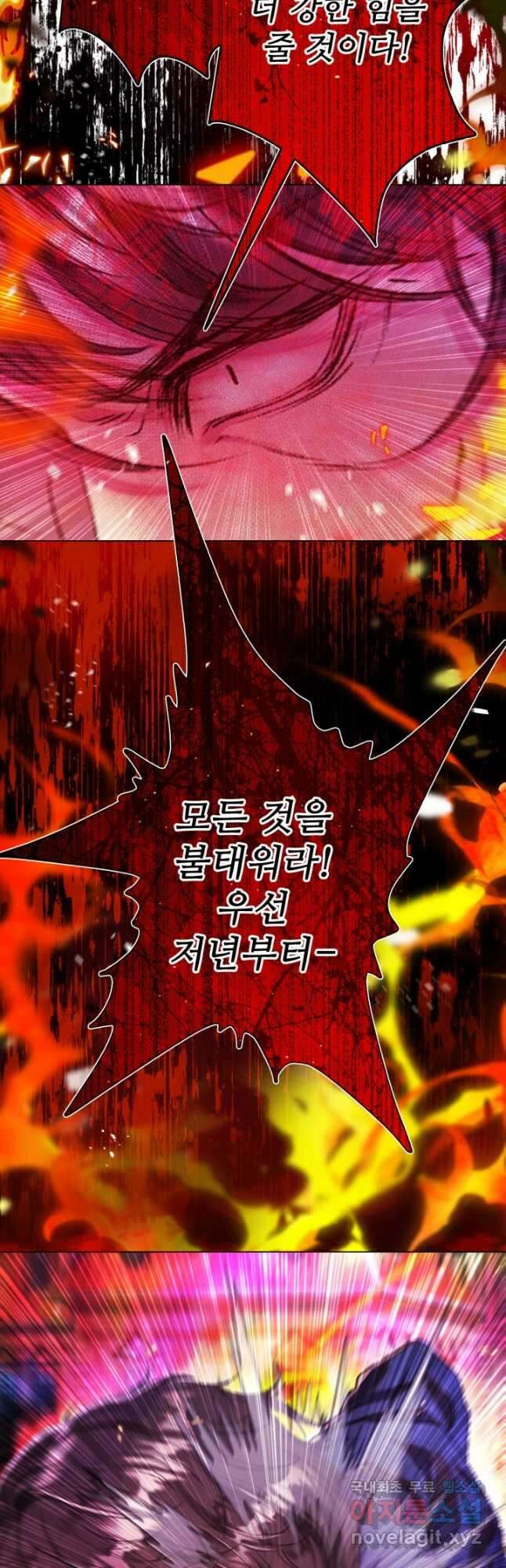 못난이 공녀가 되었습니다 92화 6