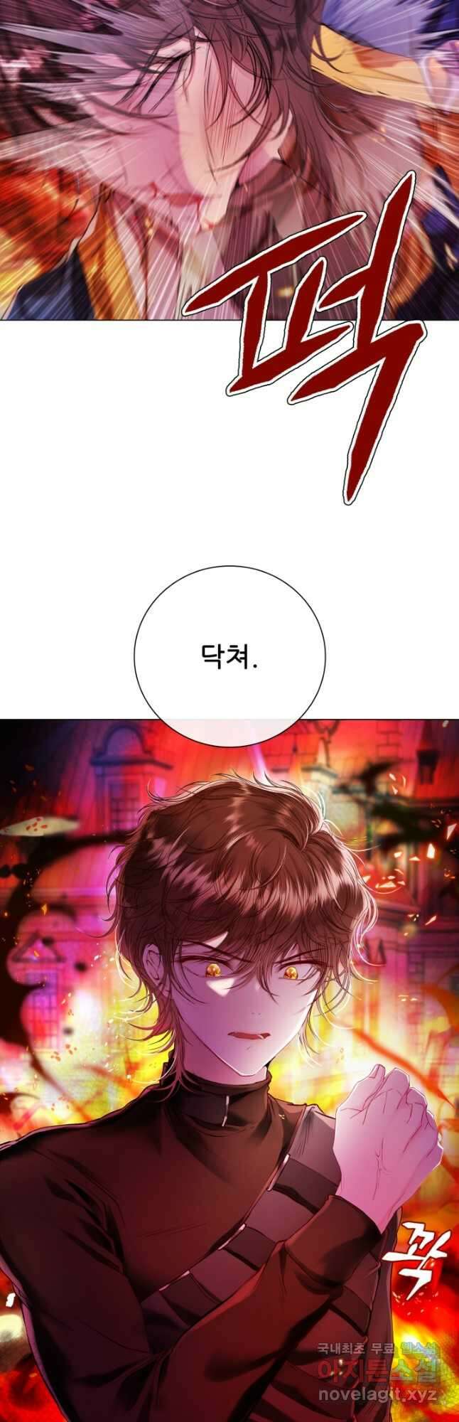 못난이 공녀가 되었습니다 92화 7