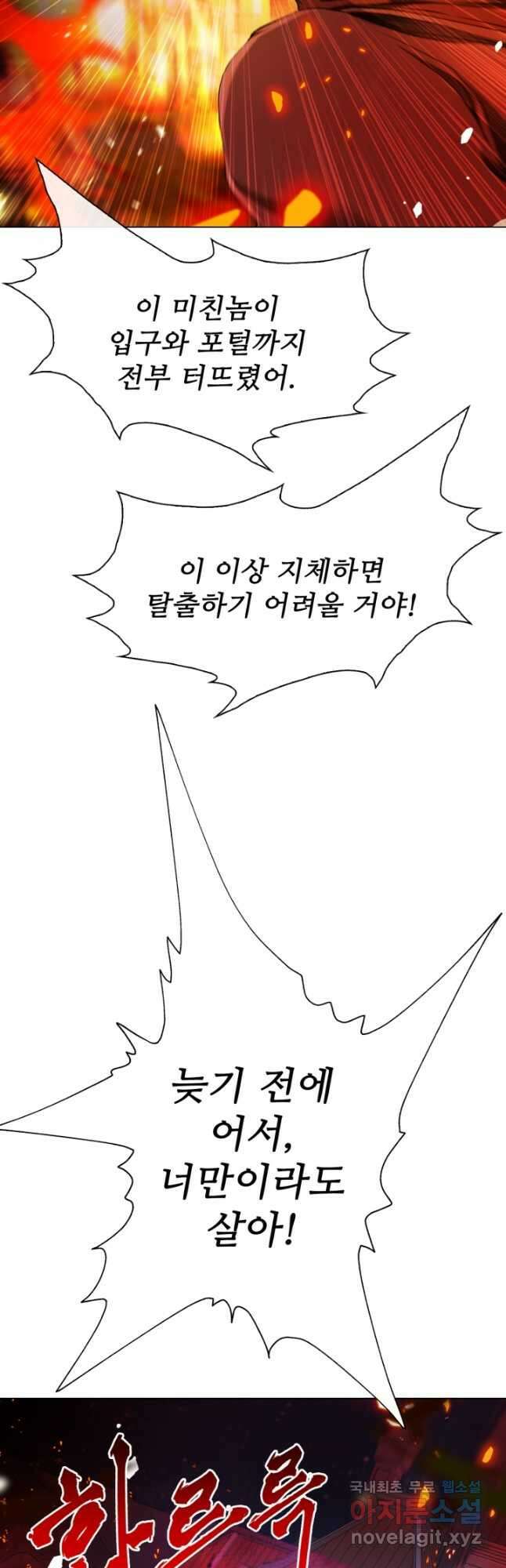 못난이 공녀가 되었습니다 92화 9