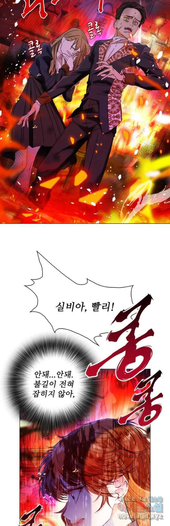 못난이 공녀가 되었습니다 92화 10