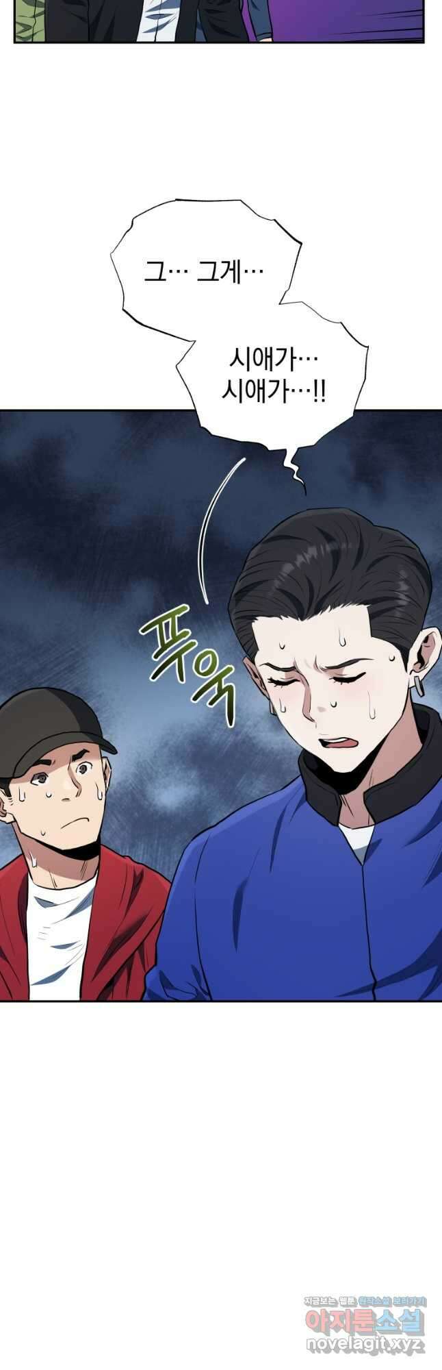 레스큐 시스템 51화 3