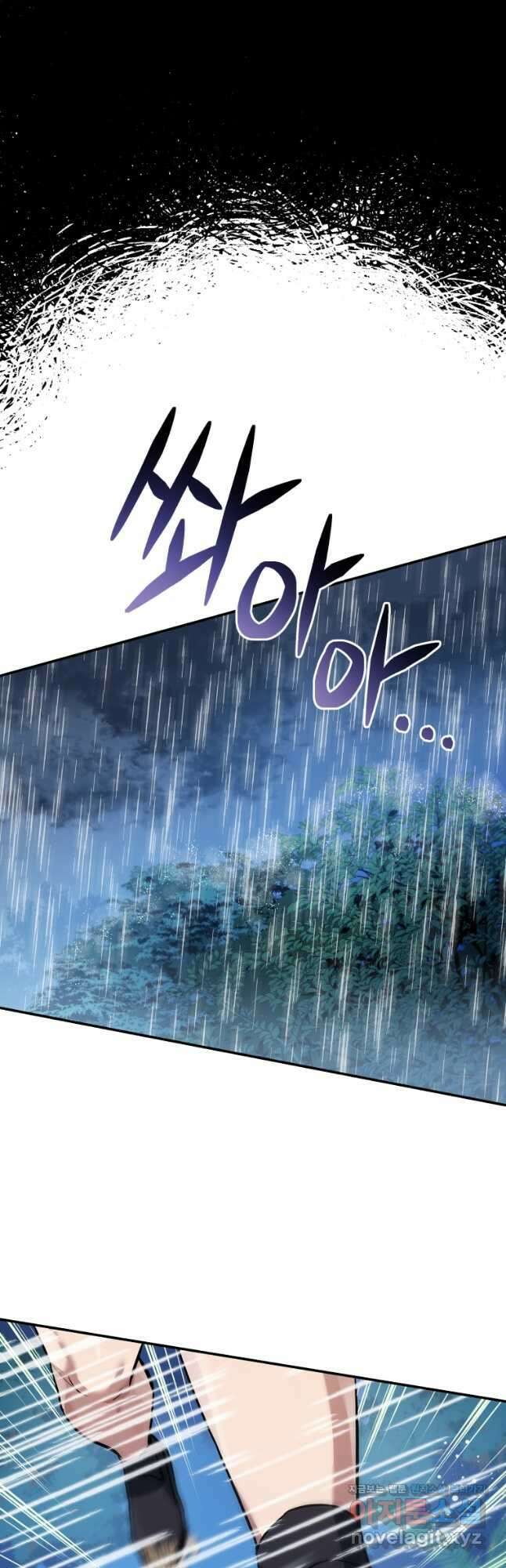 레스큐 시스템 51화 11