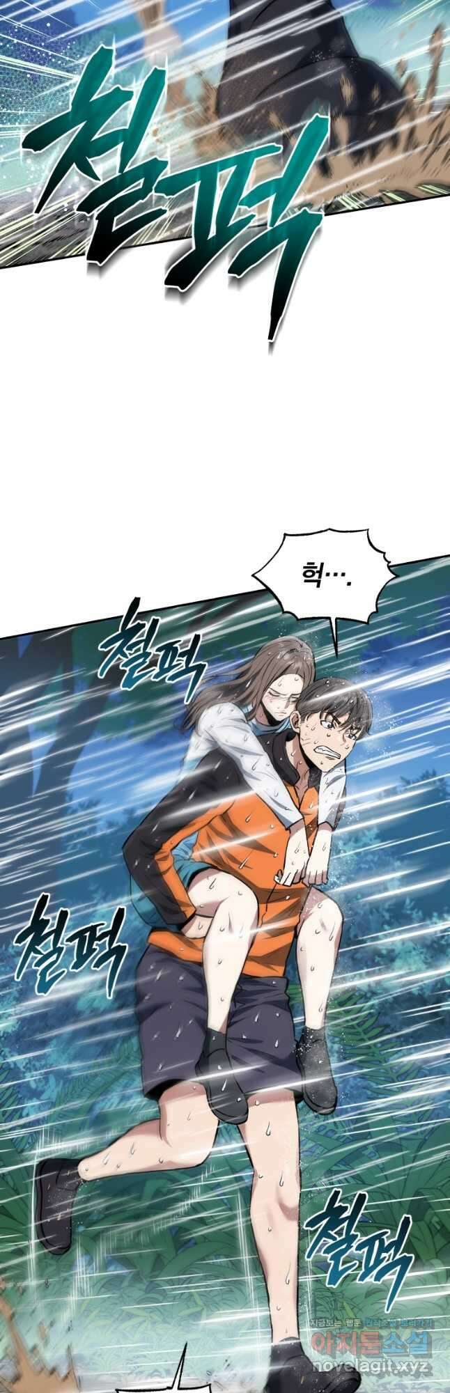 레스큐 시스템 51화 12