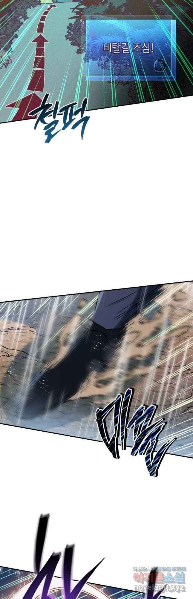 레스큐 시스템 51화 17