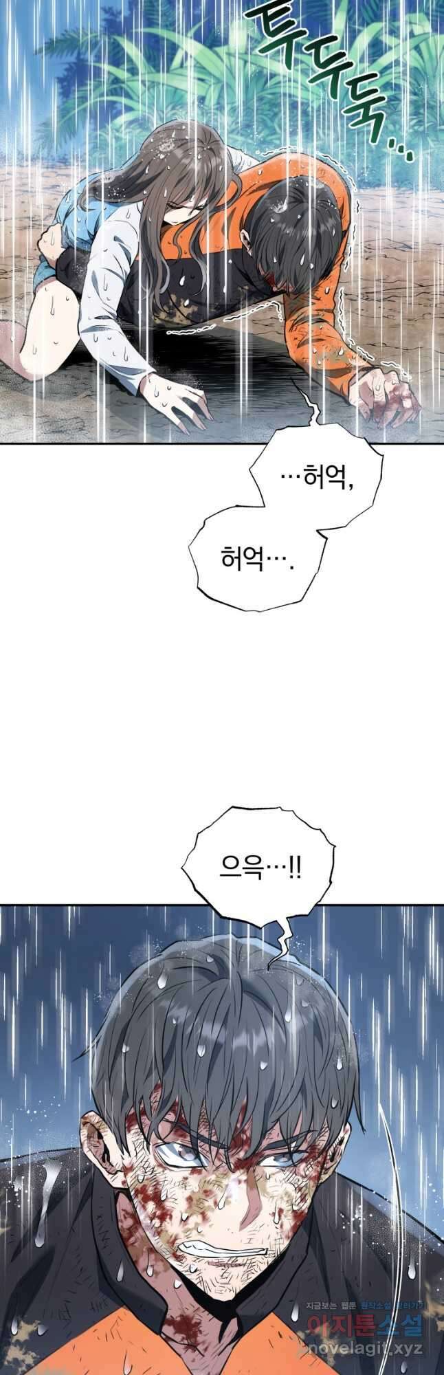 레스큐 시스템 51화 22