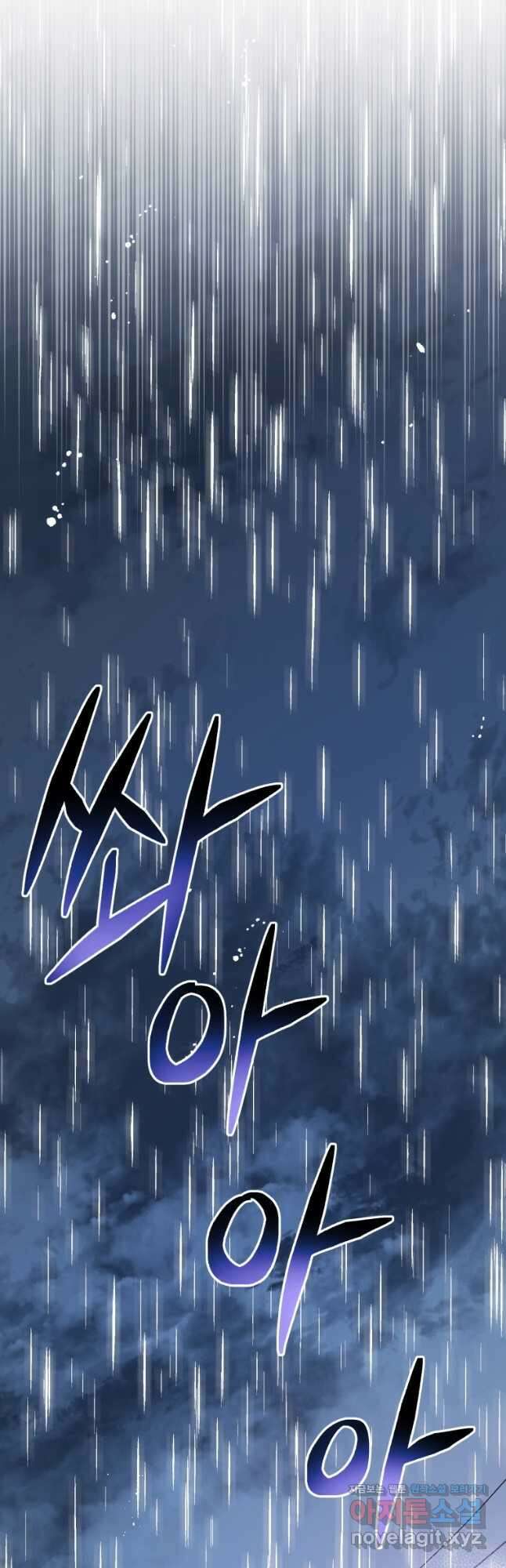 레스큐 시스템 51화 24