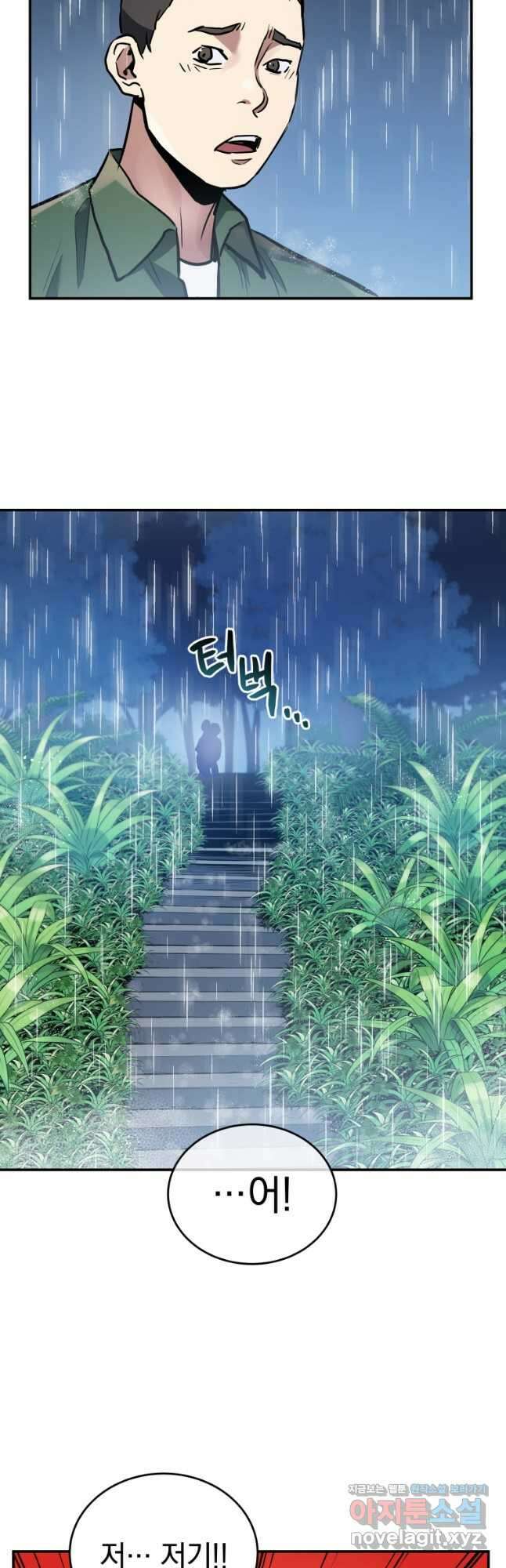 레스큐 시스템 51화 27