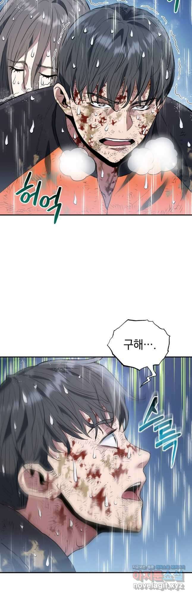 레스큐 시스템 51화 31