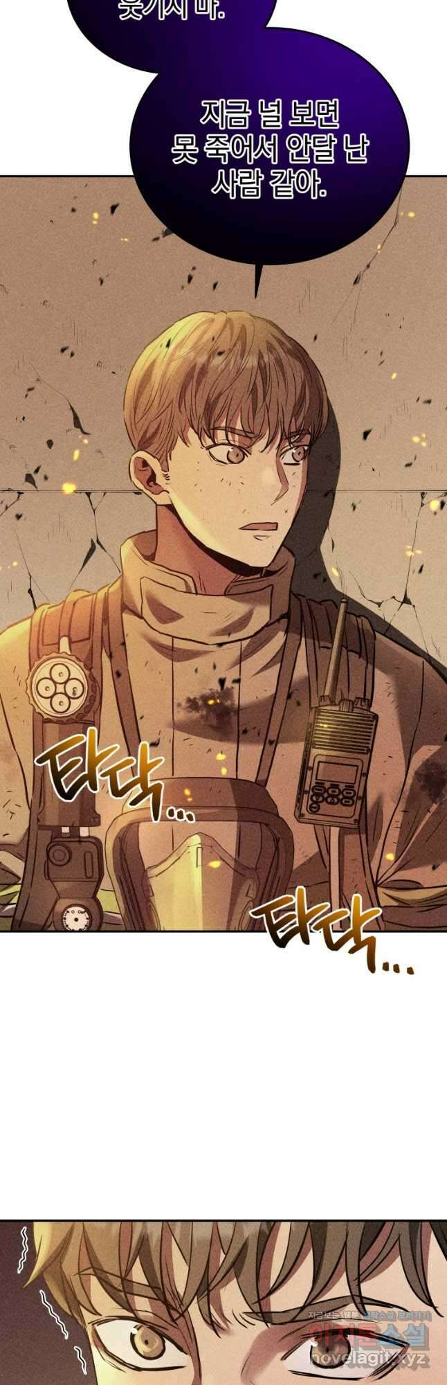 레스큐 시스템 51화 43