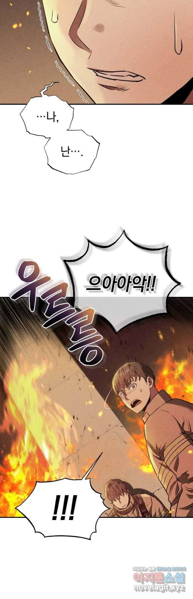 레스큐 시스템 51화 44
