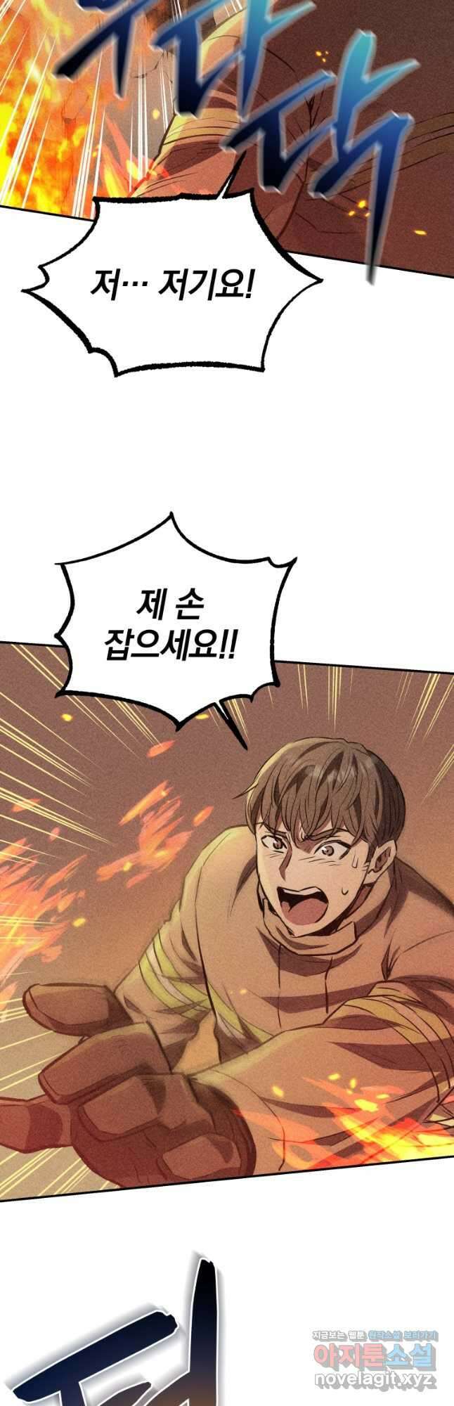 레스큐 시스템 51화 46